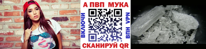 Альфа ПВП СК дарнет шоп Трубчевск