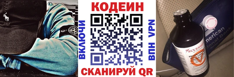 Кодеиновый сироп Lean напиток Lean (лин)  Трубчевск 