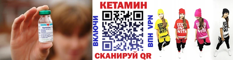 КЕТАМИН VHQ Трубчевск