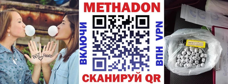 МЕТАДОН мёд Трубчевск